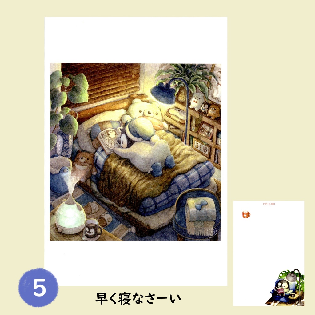 くまのポストカードG