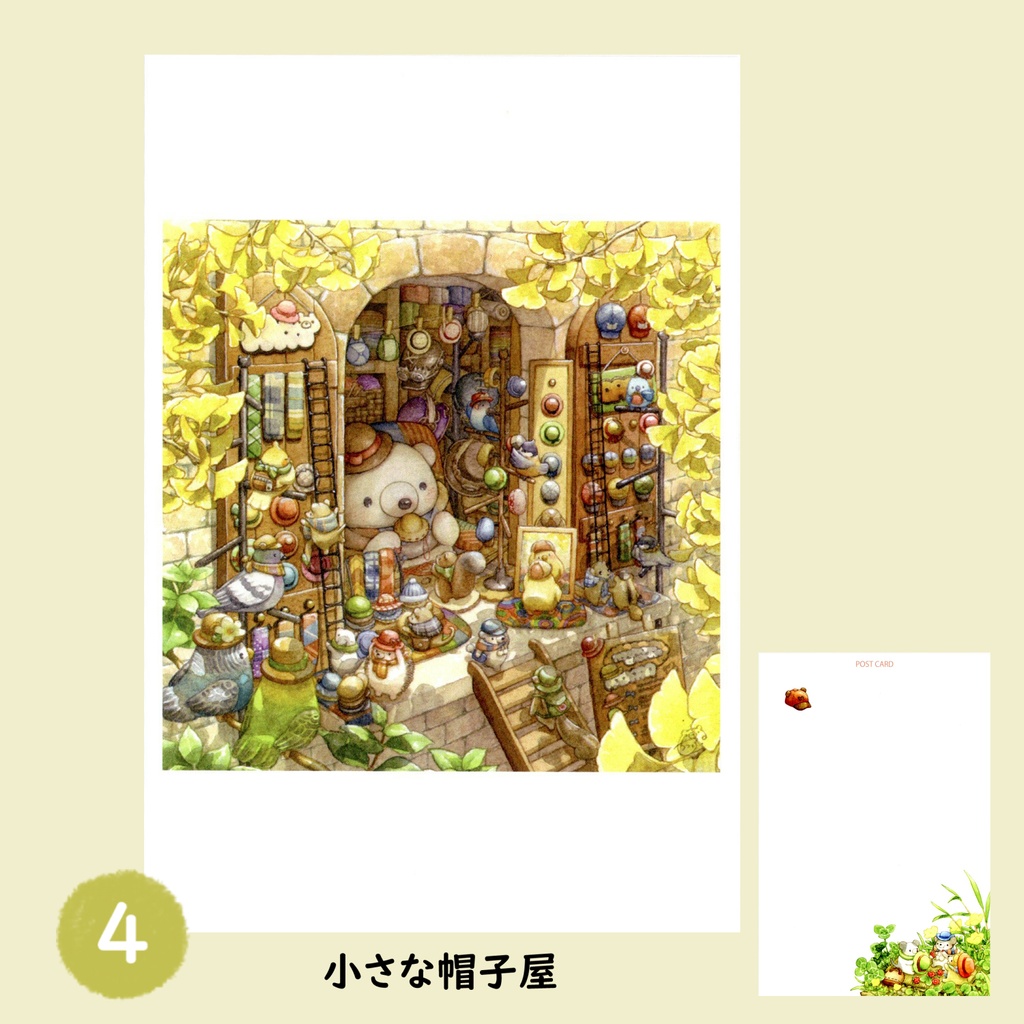 くまのポストカードG