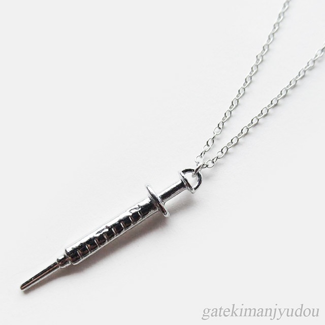 注射器ネックレス【長さ変更可】