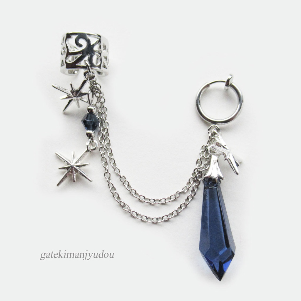 星と雫☆フープイヤリング&イヤーカフ/ネイビー【ピアス等パーツ変更可】