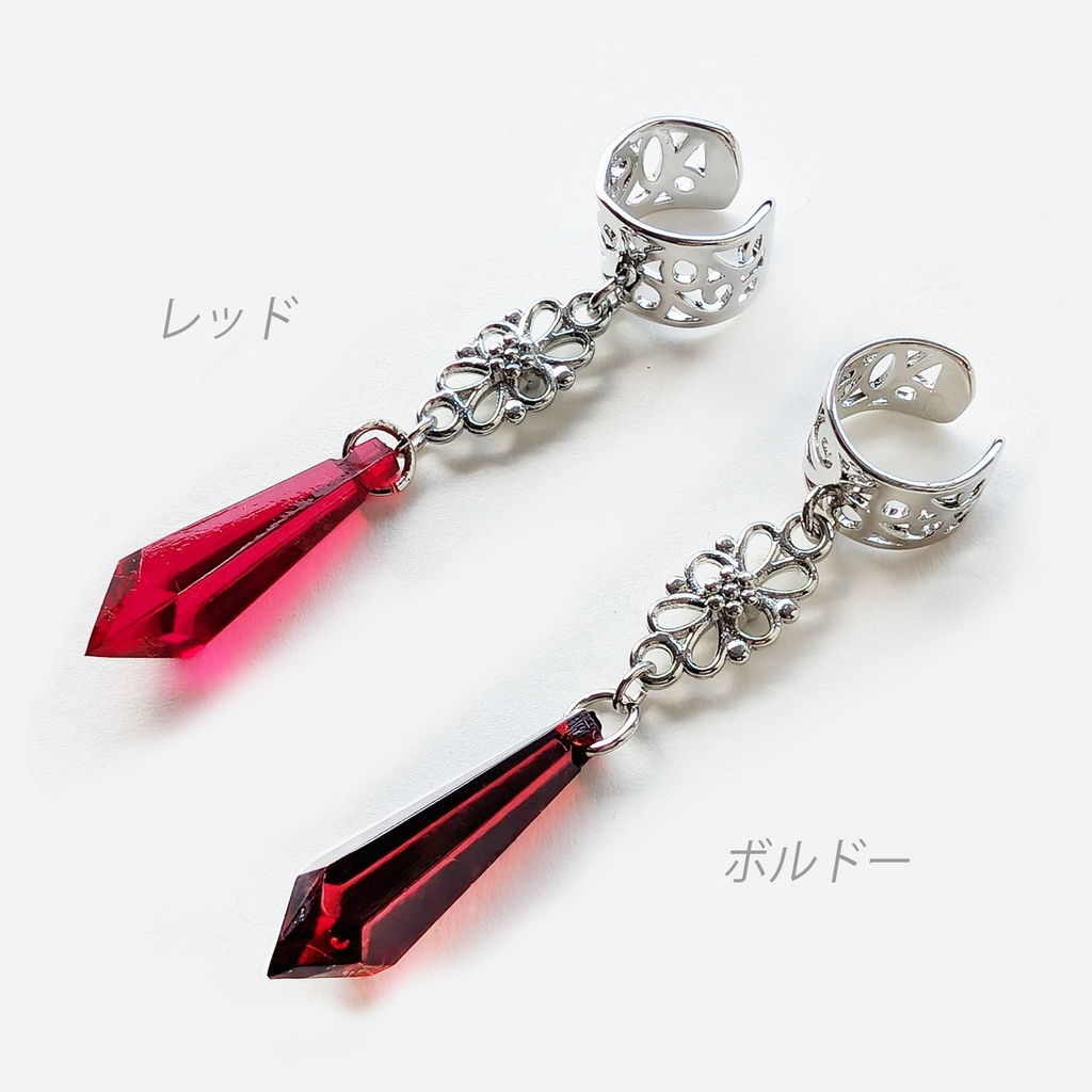 〈6色から選べる〉シャンデリア◇イヤーカフ