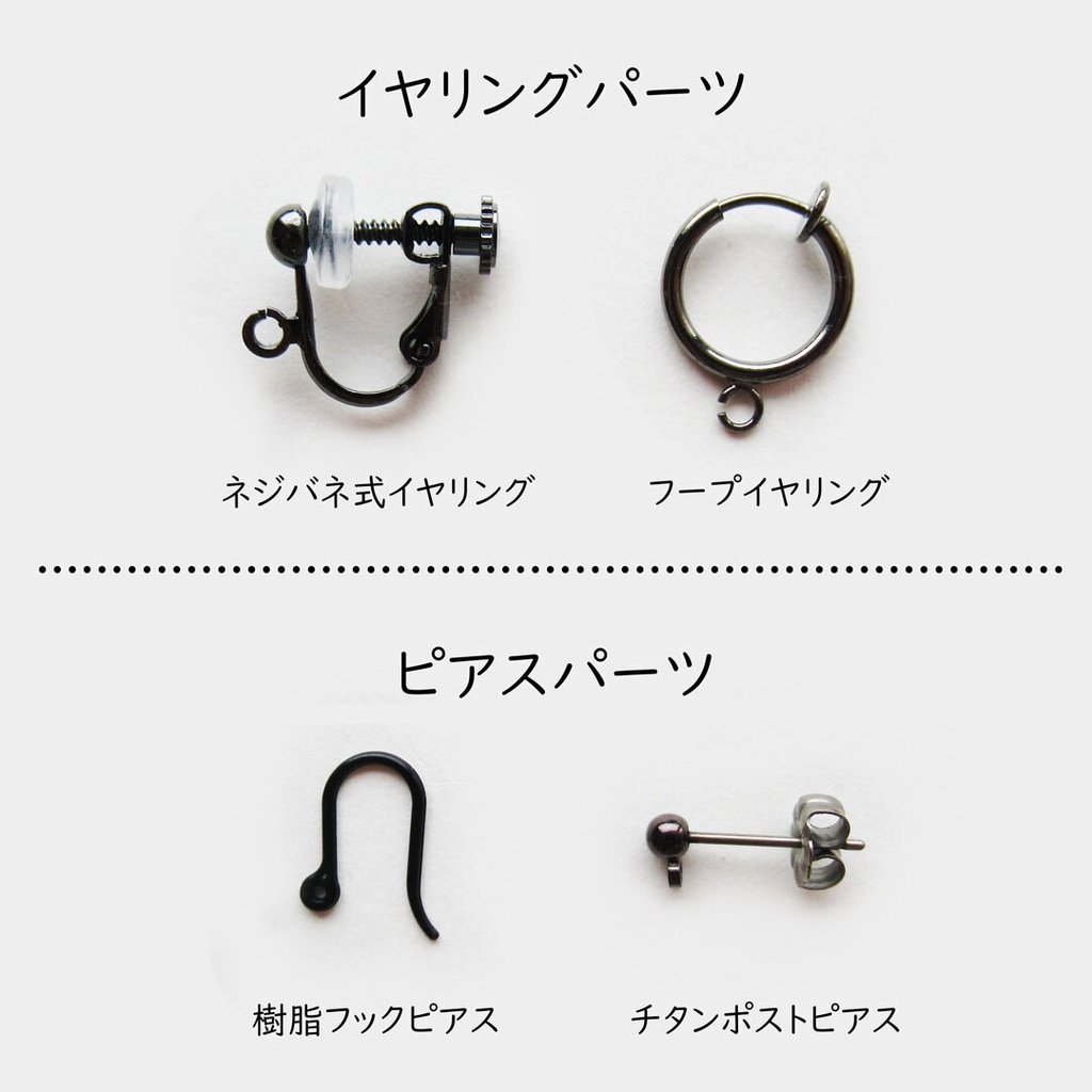 〈ビーズの色が選べる〉黒星と雫★フープイヤリング&イヤーカフ【ピアス等パーツ変更可】