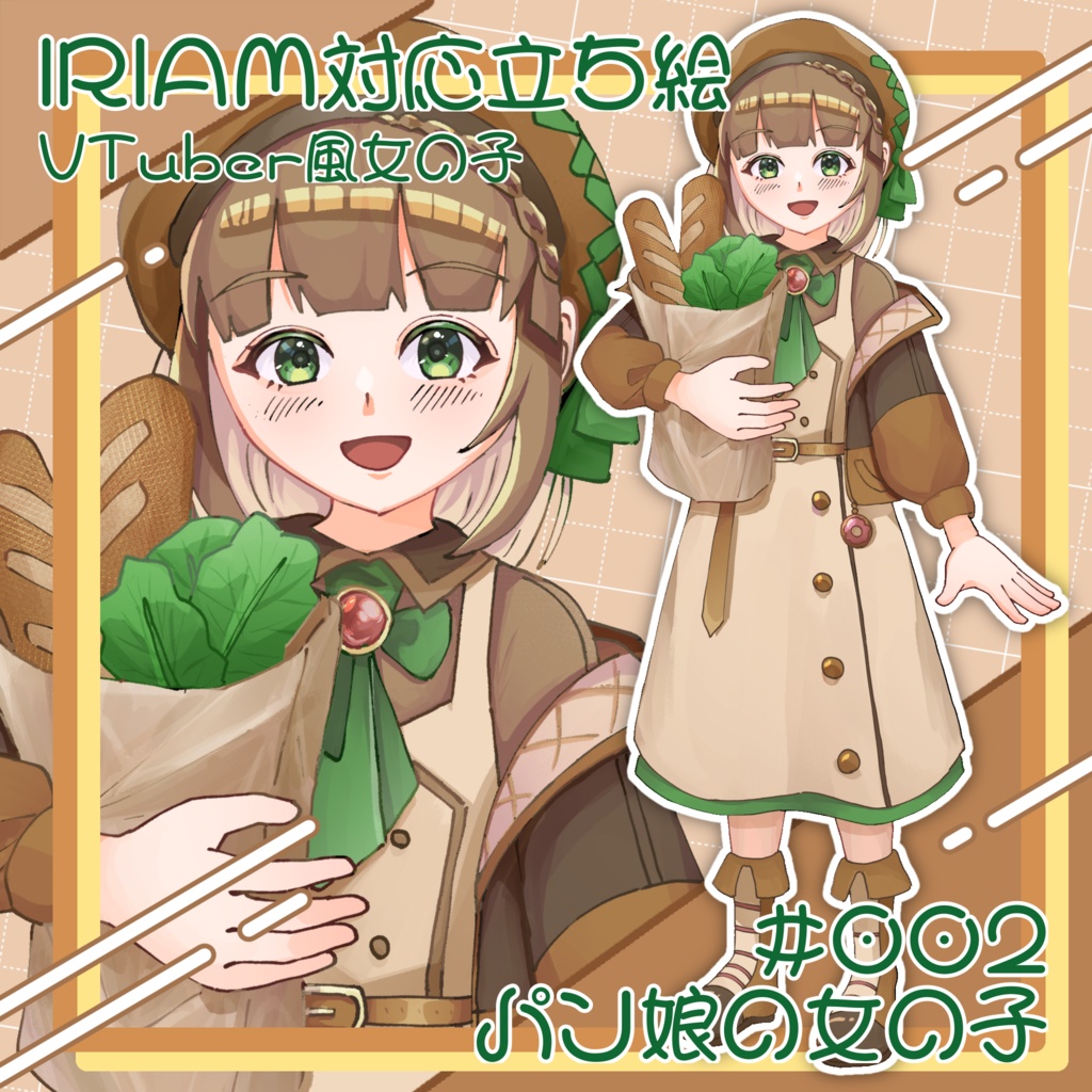 【IRIAM対応立ち絵】パン好きすぎるパン屋娘の立ち絵【VHundred】