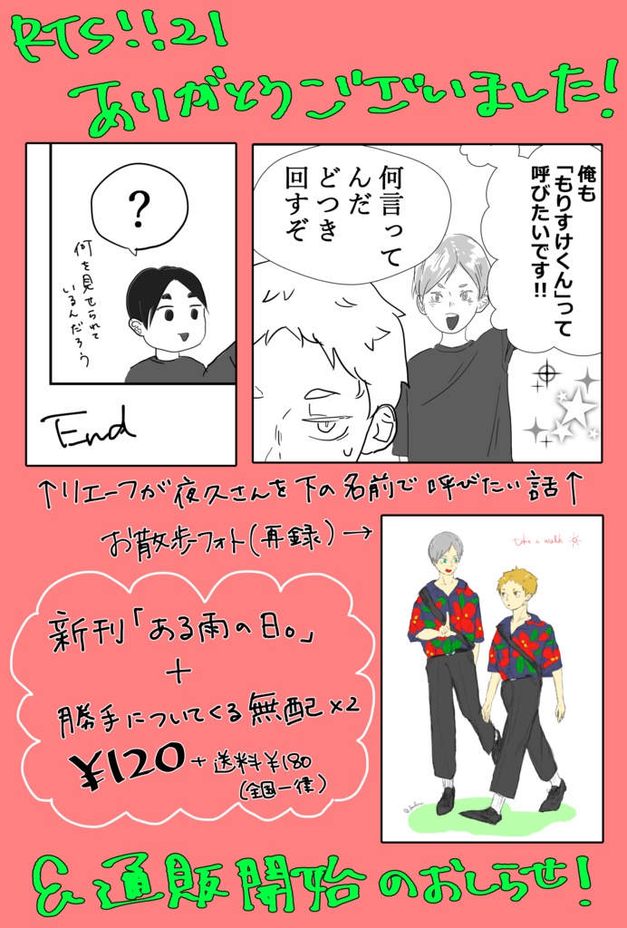ある雨の日。