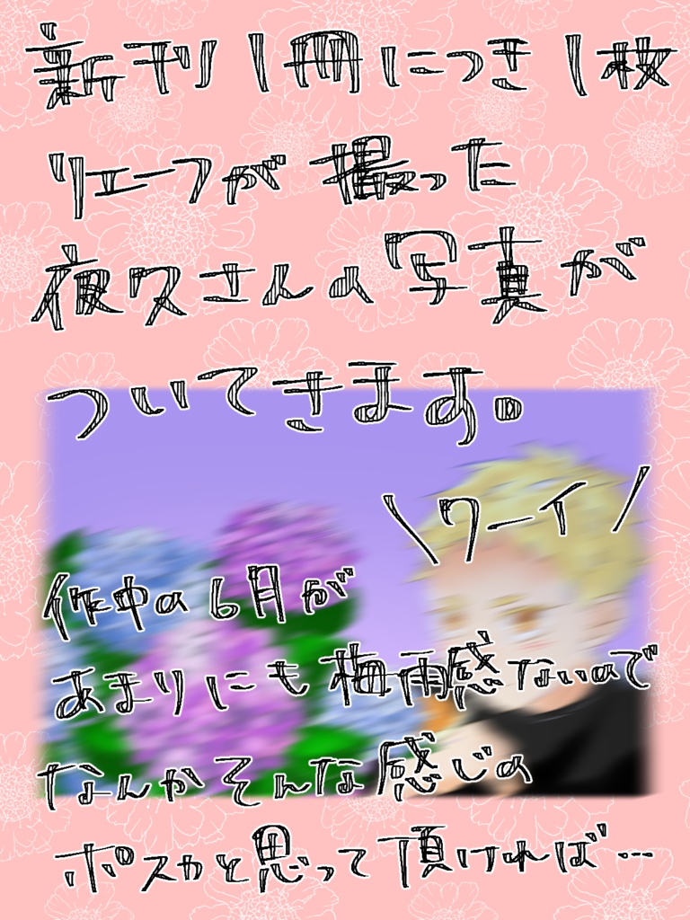 きらめきを追いかけて