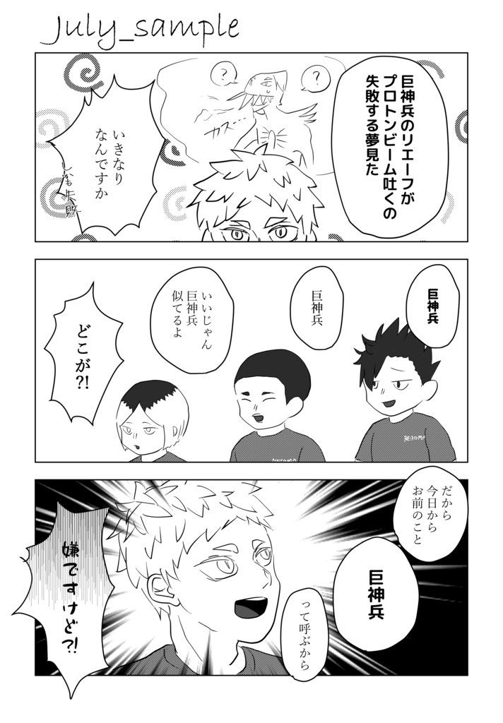 きらめきを追いかけて