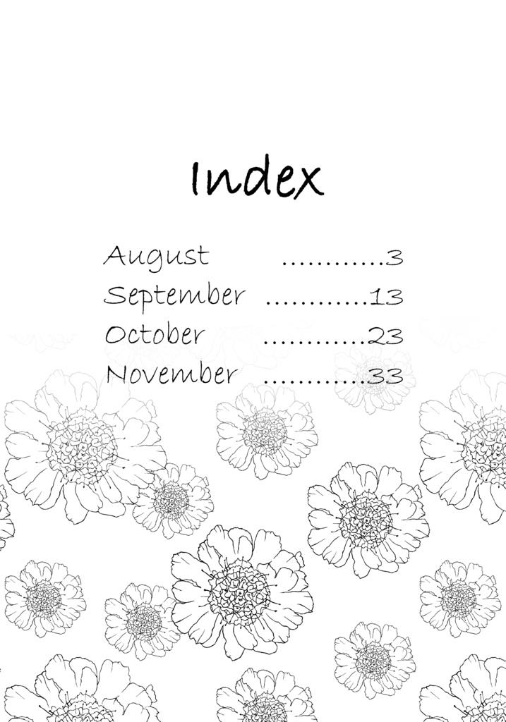 きらめきを追いかけて 2