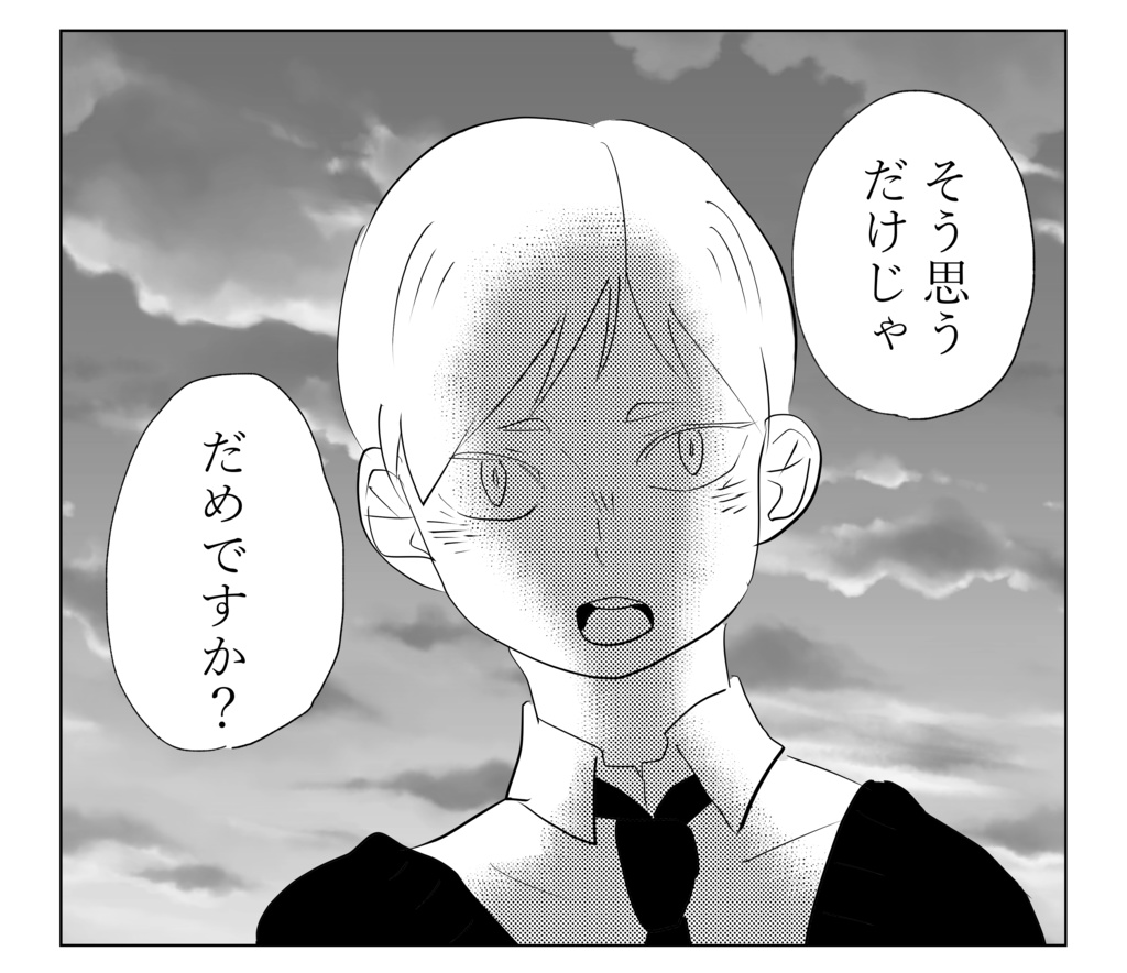 きらめきを追いかけて 2