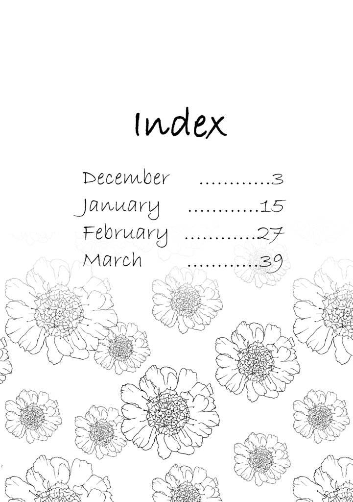 きらめきを追いかけて 3