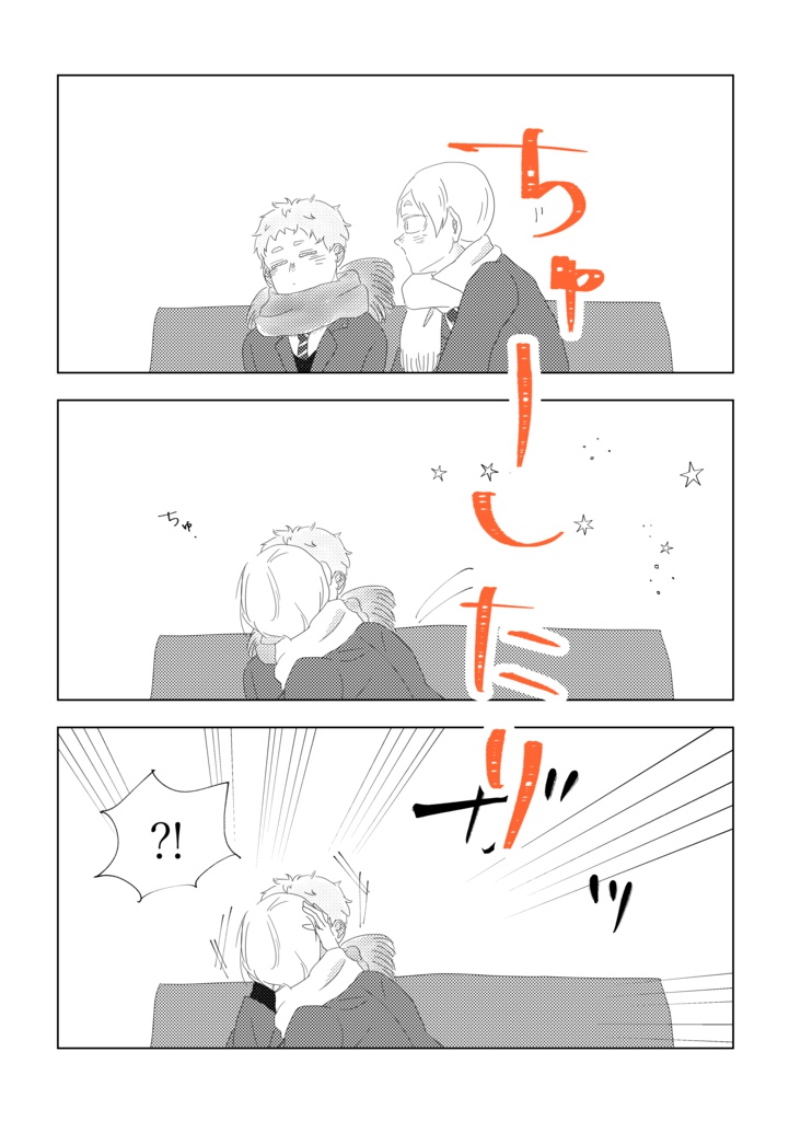 きらめきを追いかけて 3