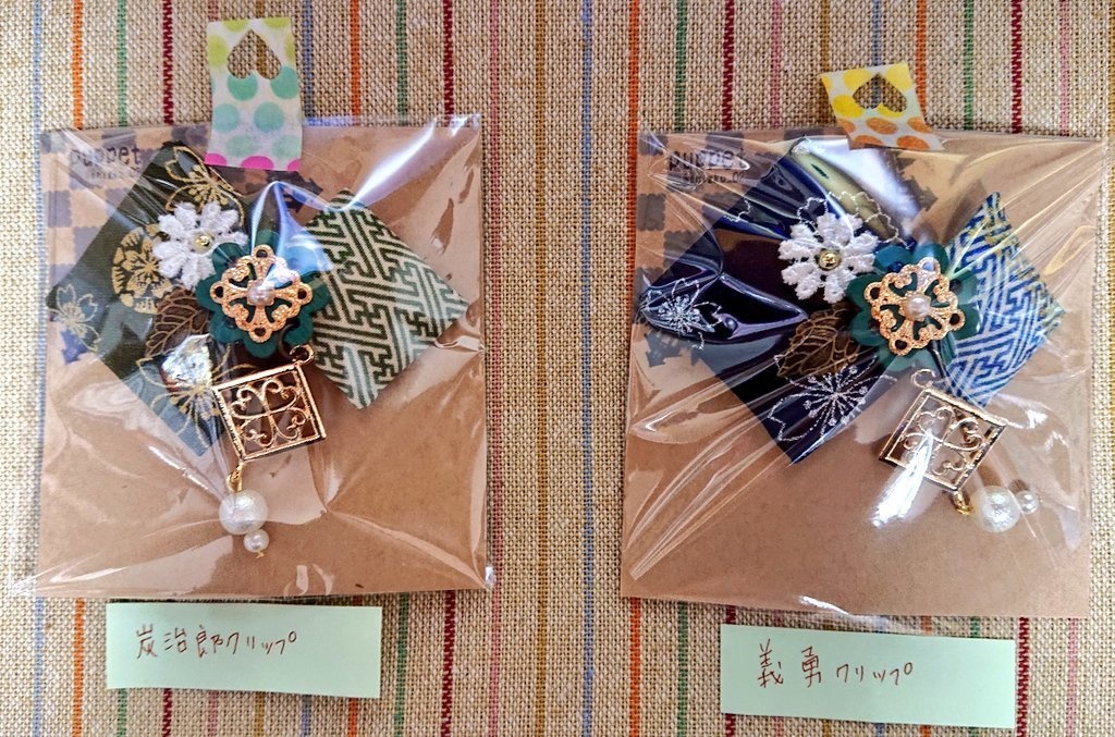 イメージクリップ