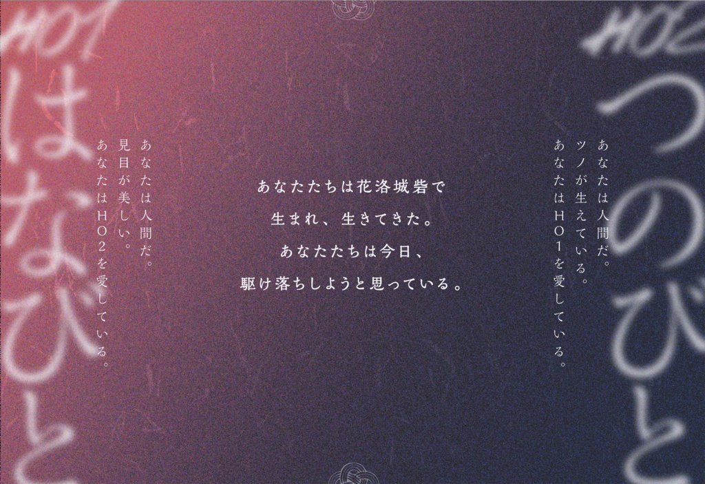 CoCシナリオ「彼岸に白妙」 SPLL:E109918