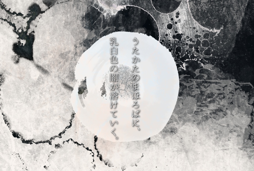 CoCシナリオ「ユメニアムリタ」SPLL:E192175