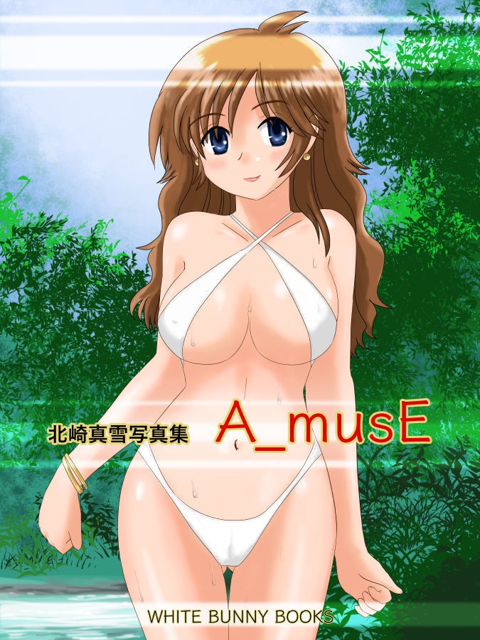 北崎真雪写真集 A_musE