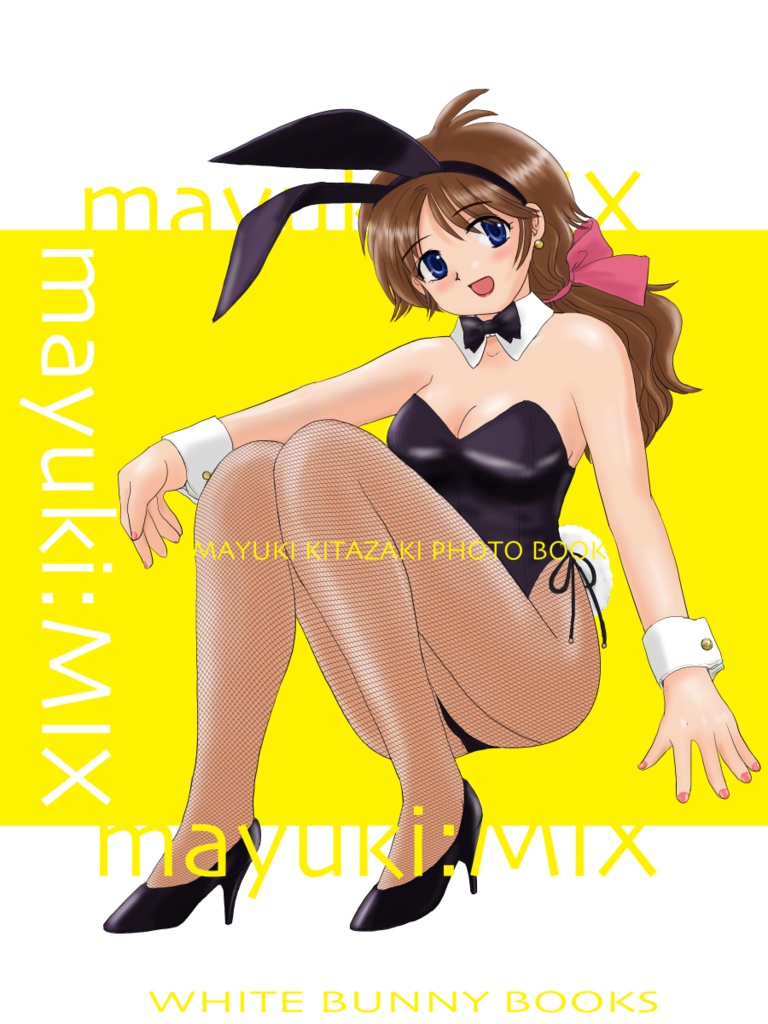 北崎真雪写真集"mayuki:MIX"