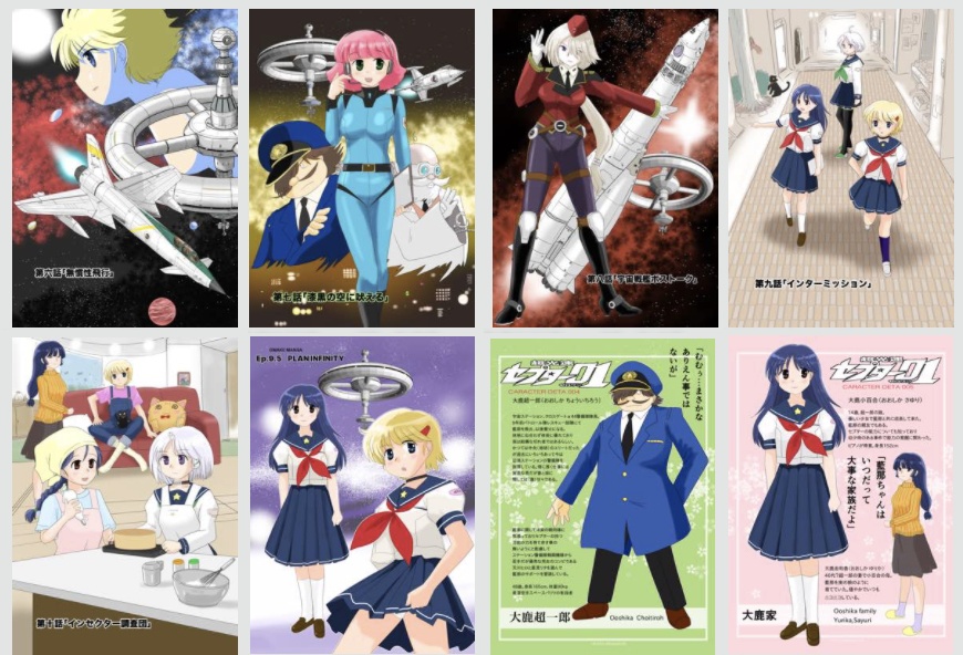 超光速セプター01 総集編VOL.2