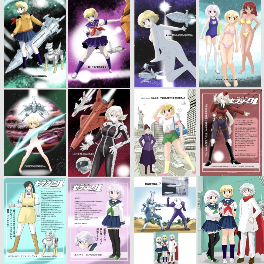 超光速セプター01 総集編 VOL.3