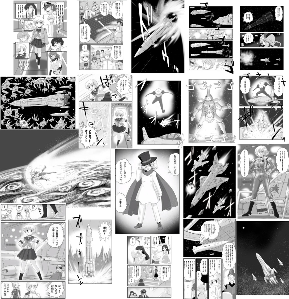 超光速セプター01 総集編 VOL.3