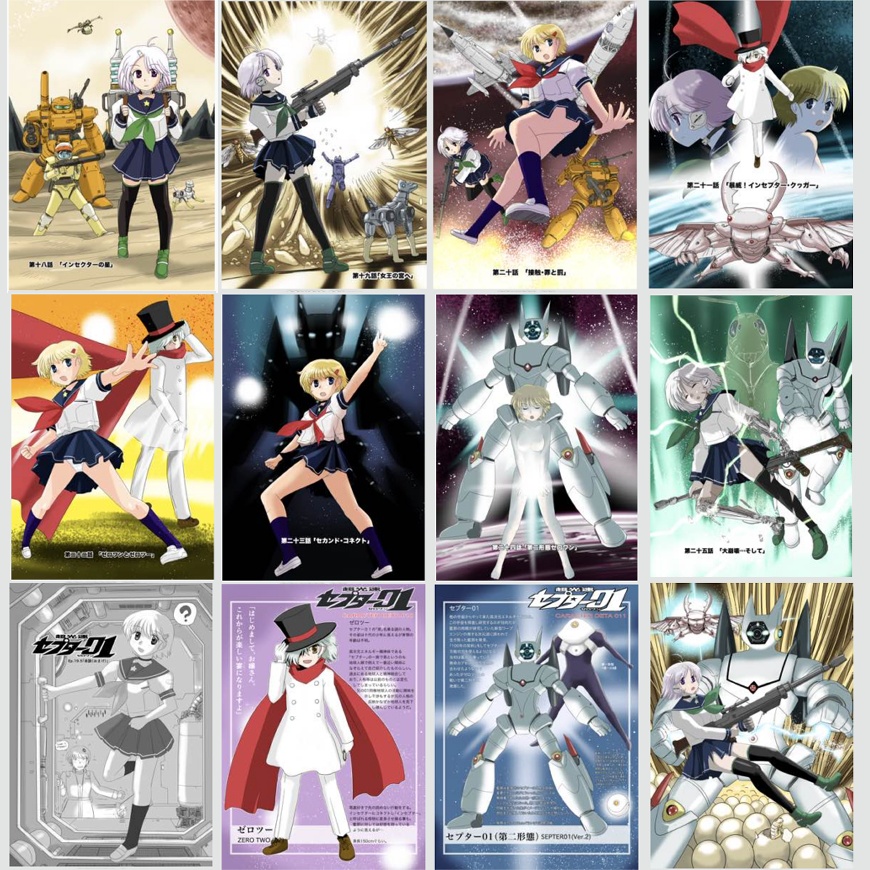 超光速セプター01 総集編Vol.4