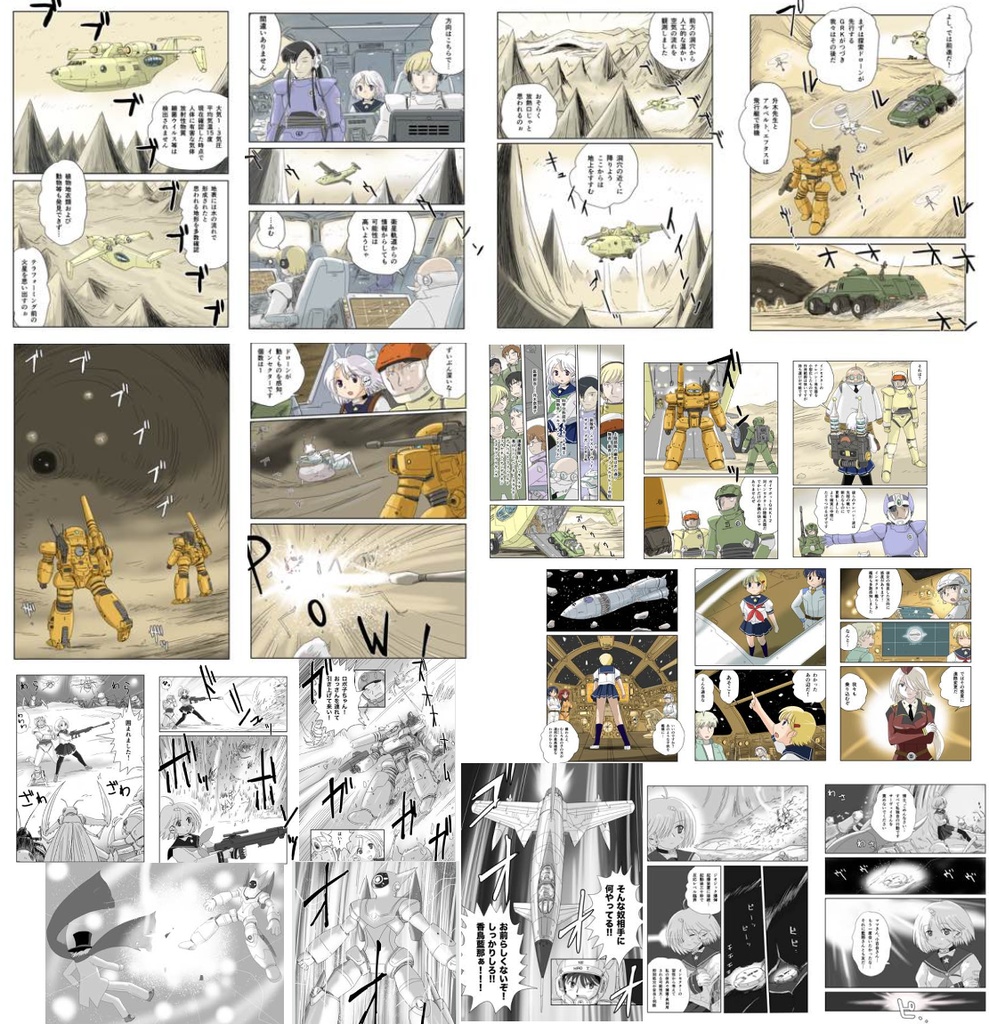 超光速セプター01 総集編Vol.4