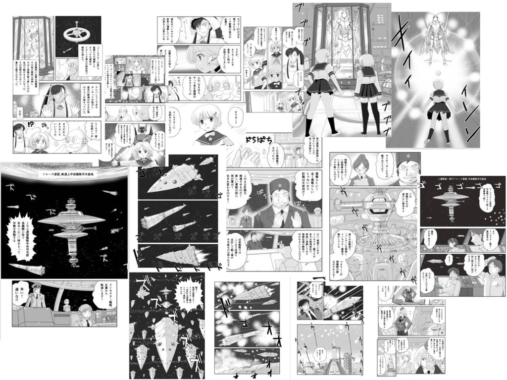 超光速セプター01 総集編Vol.5