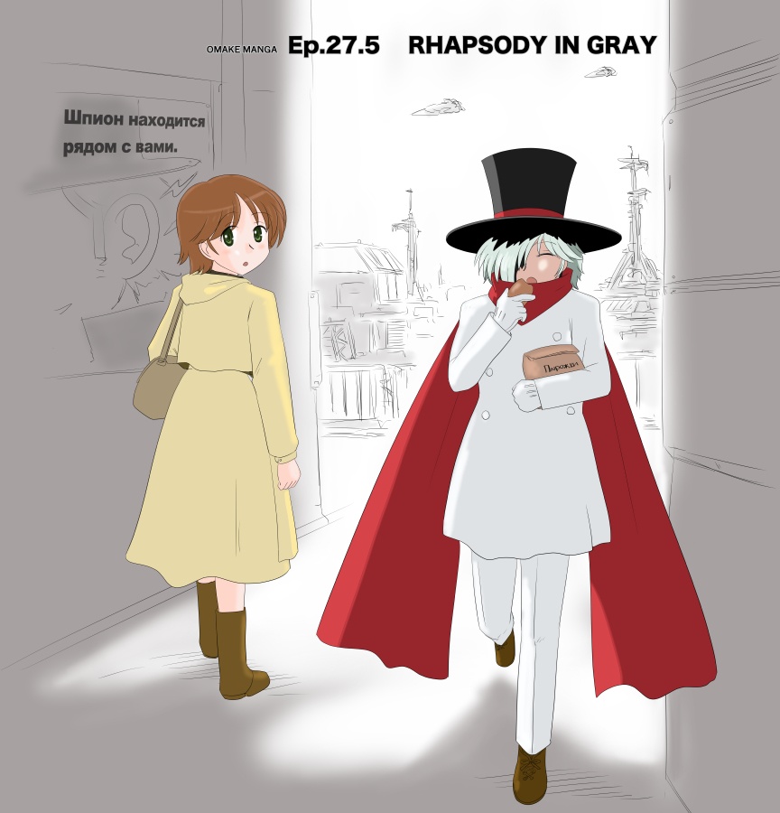 超光速セプター01 総集編Vol.5