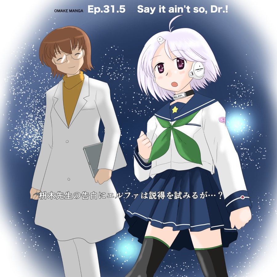 超光速セプター01 総集編Vol.6