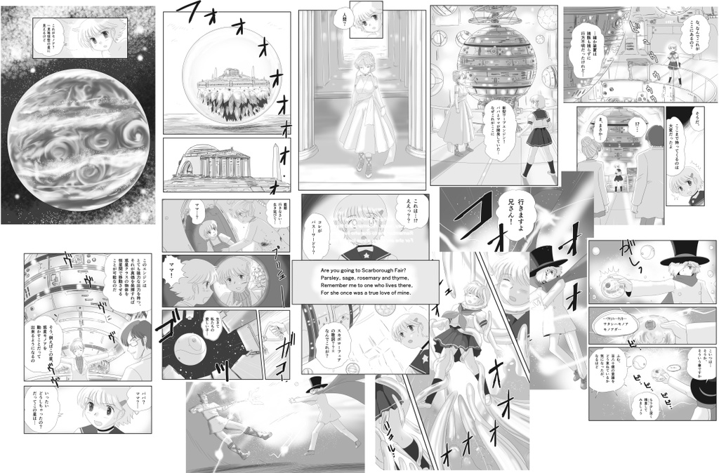 超光速セプター01 総集編Vol.7