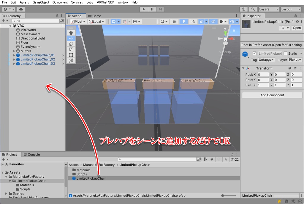 【無料】誤握防止機能付き ピックアップ椅子