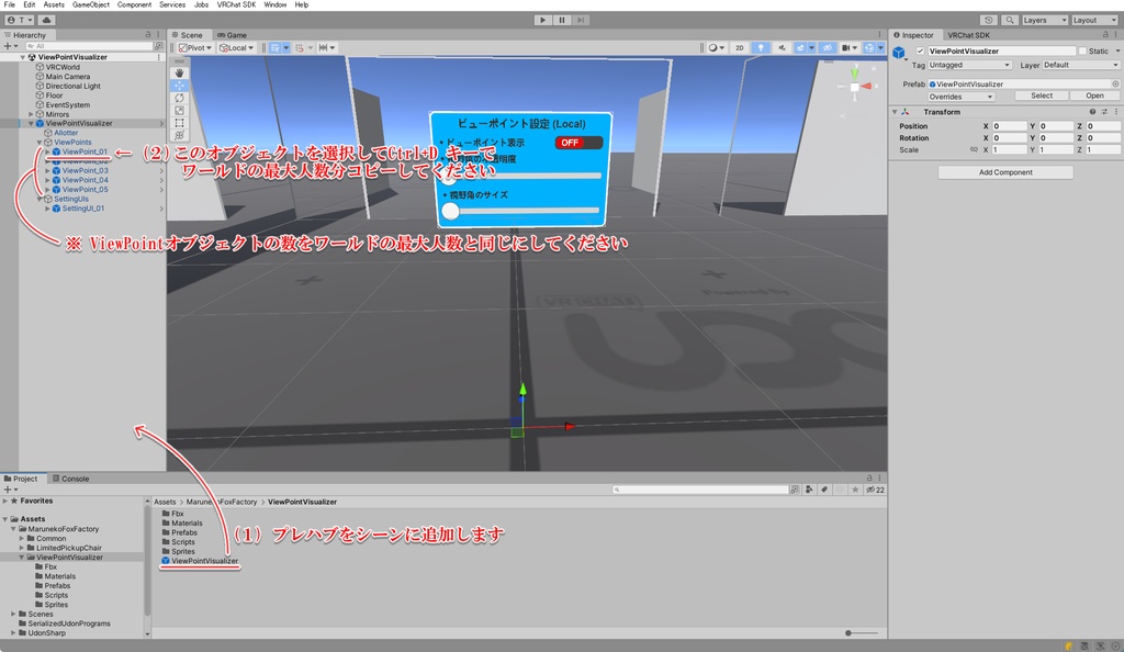 ビューポイント可視化
