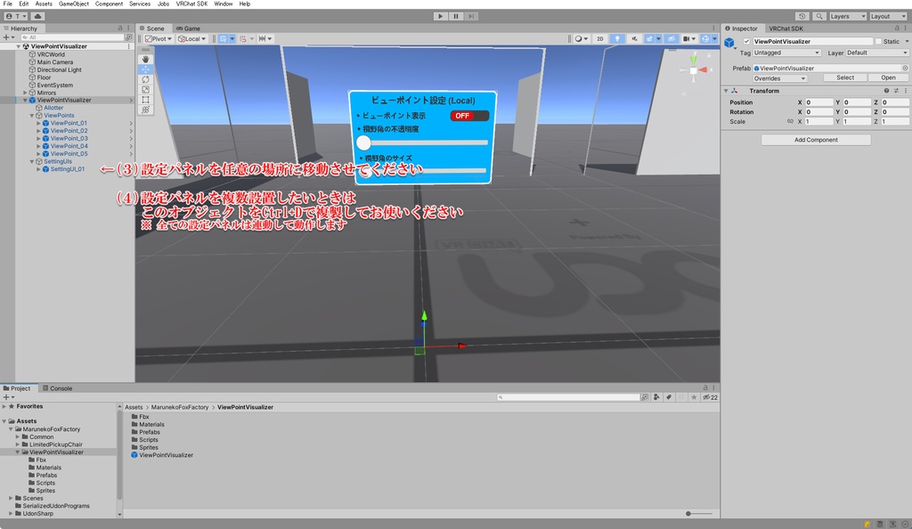 ビューポイント可視化