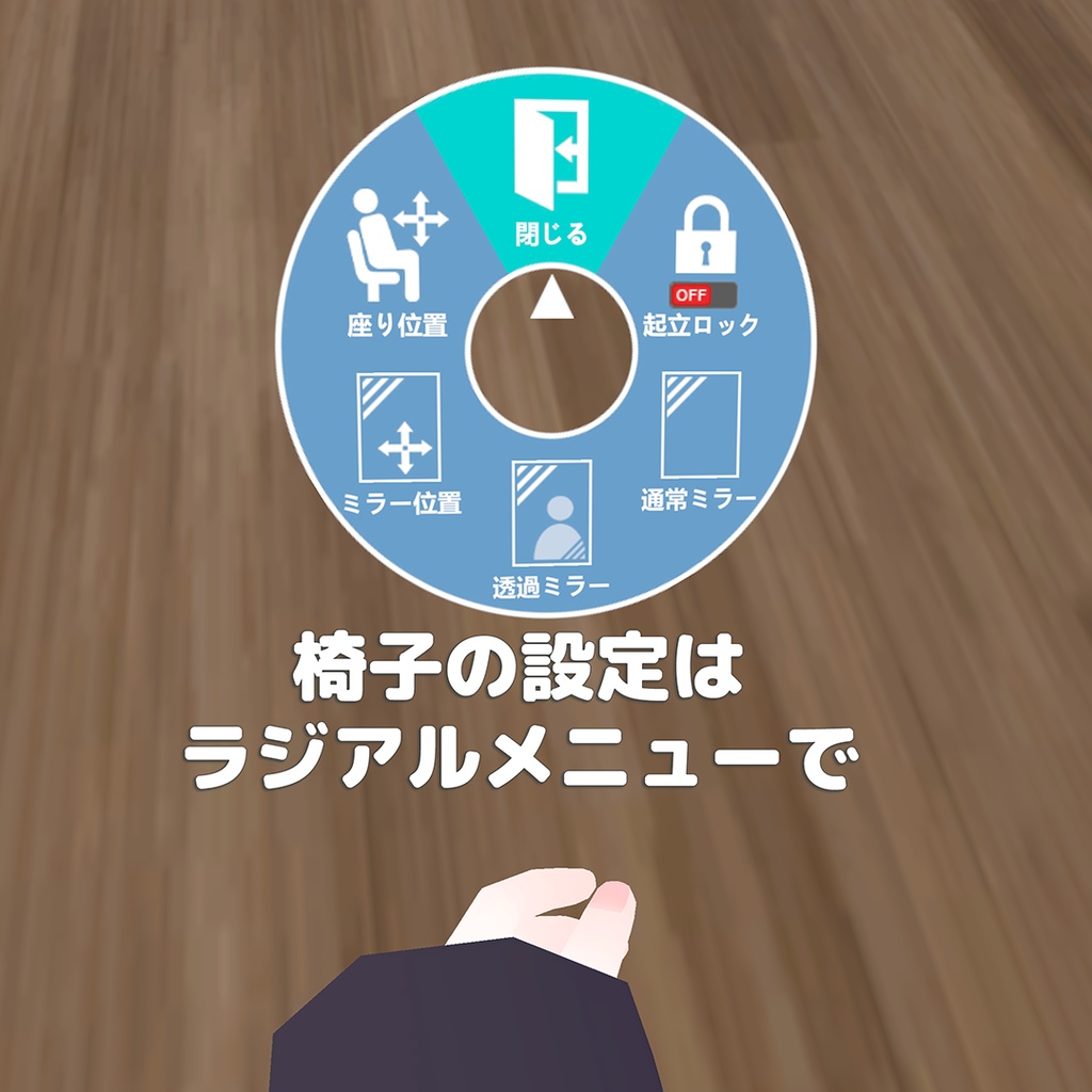 高機能なでなで椅子