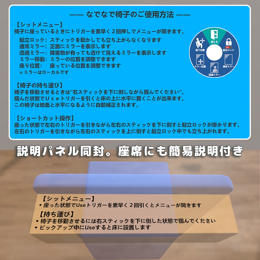 高機能なでなで椅子