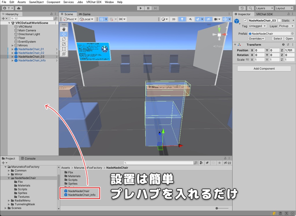 高機能なでなで椅子