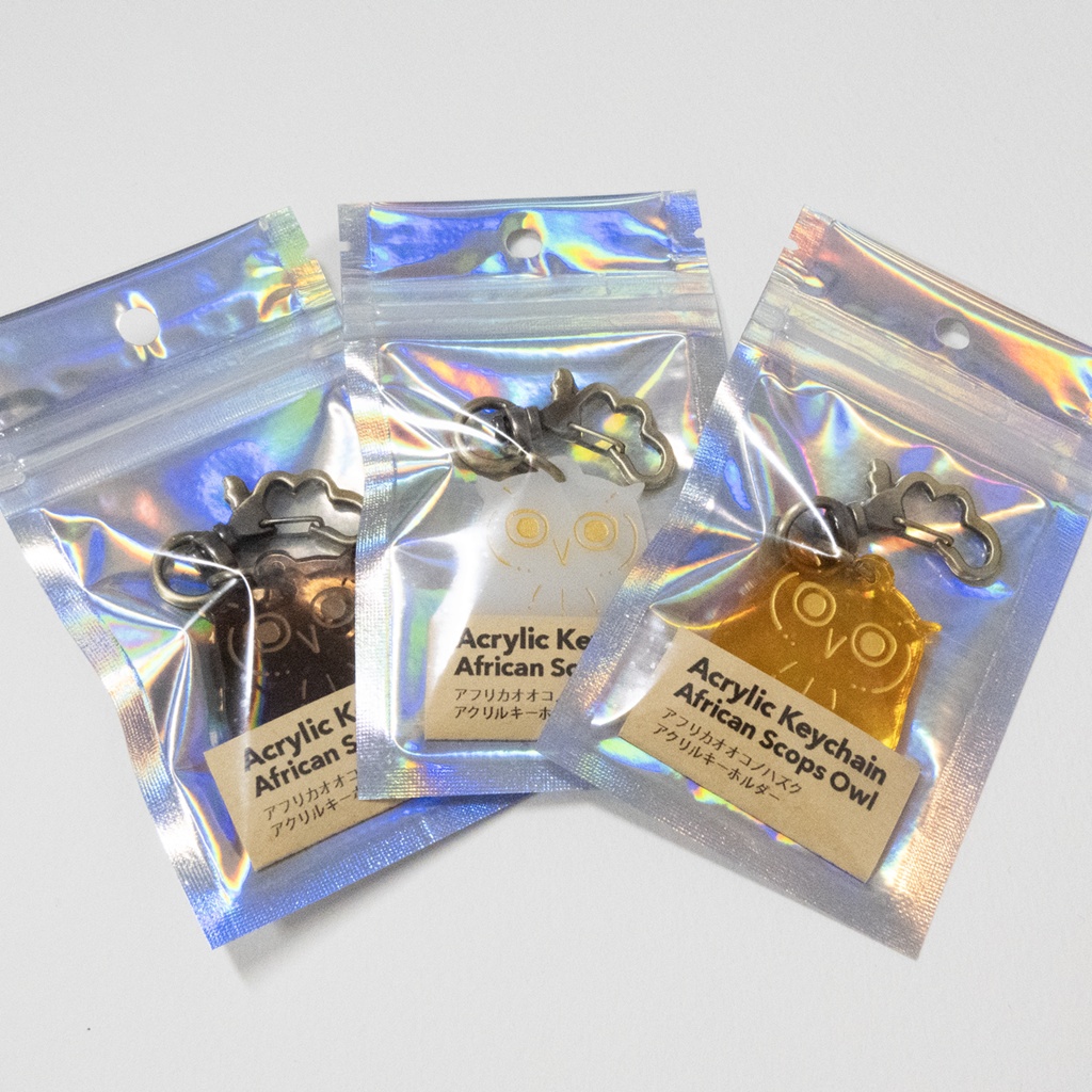 アクリルキーホルダー「アフリカオオコノハズク」カラー3種類