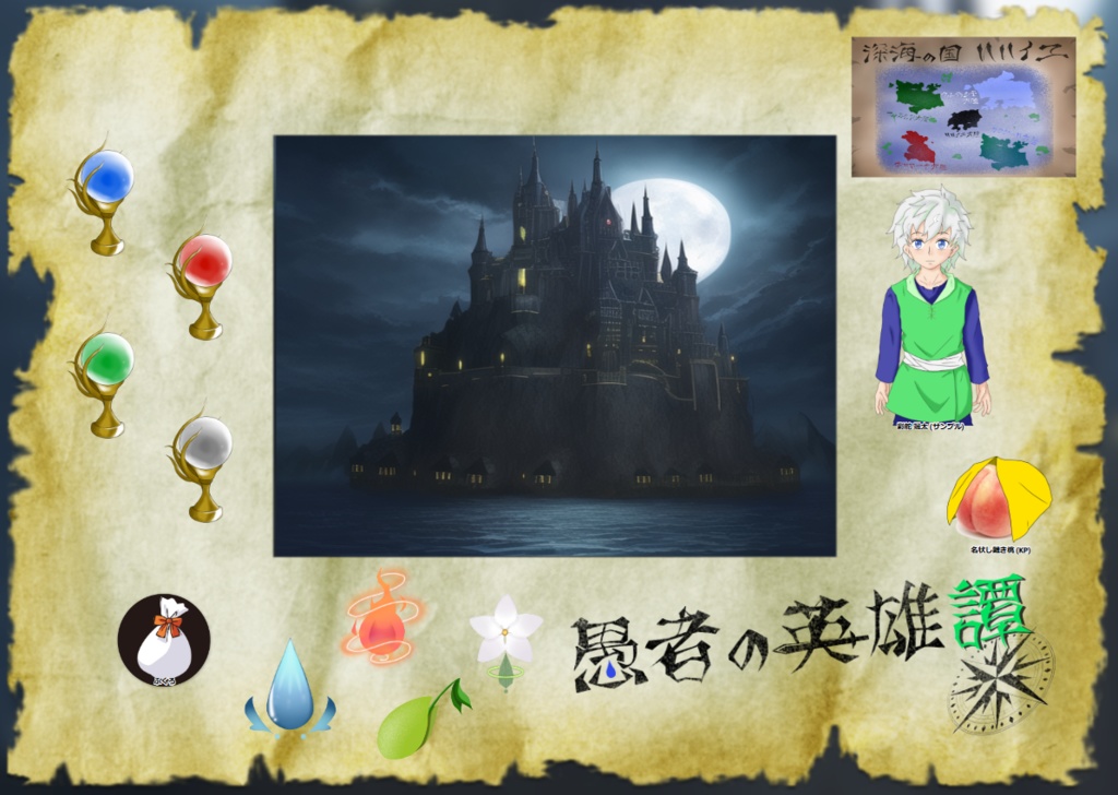 クトゥルフ神話TRPG 愚者の英雄譚 SPLL:E196730