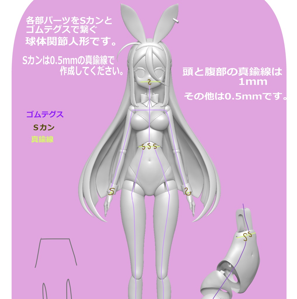 amisDOLL 兎美ショーコ {データ販売}