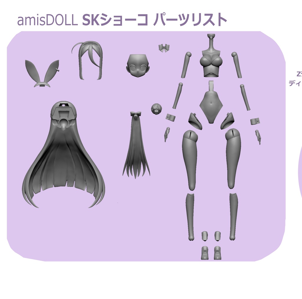 Amisdoll 兎美ショーコ データ販売 Amis Bg Booth