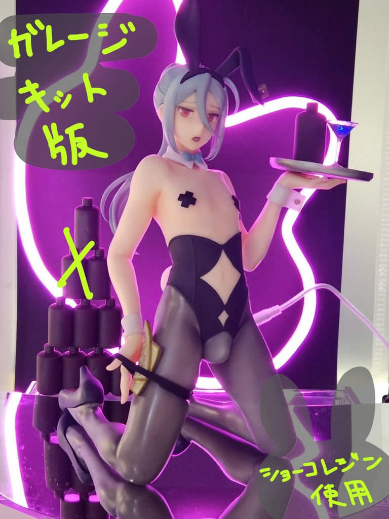 兎美ショーゴ　欲しがりバニーver　3Dプリントパーツ製ガレージキット
