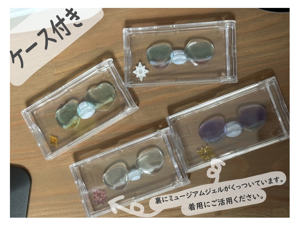 ベスティ用 波間のサングラス