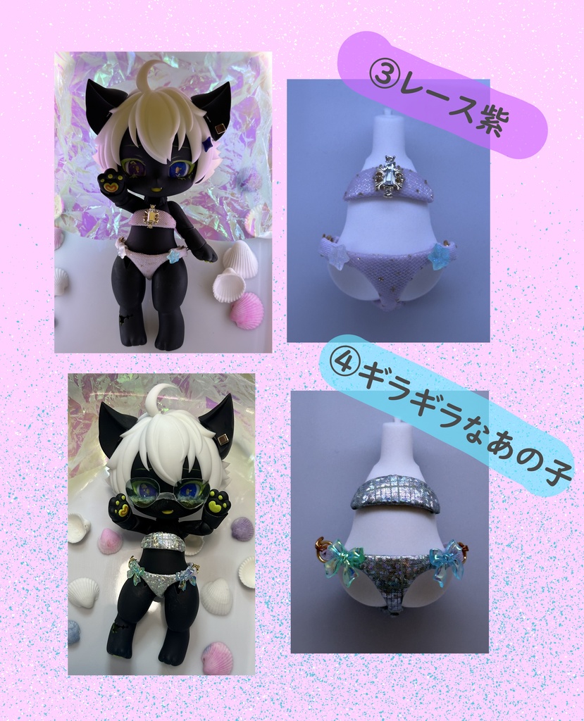 ベスティ用 水着パーツ