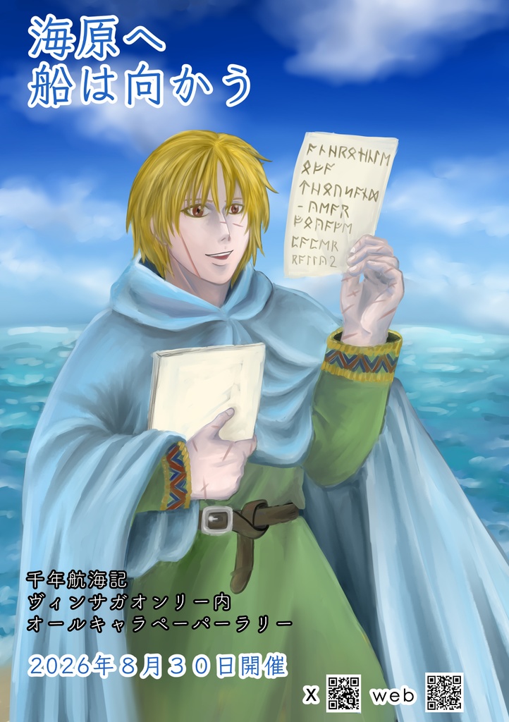 VS無配セット