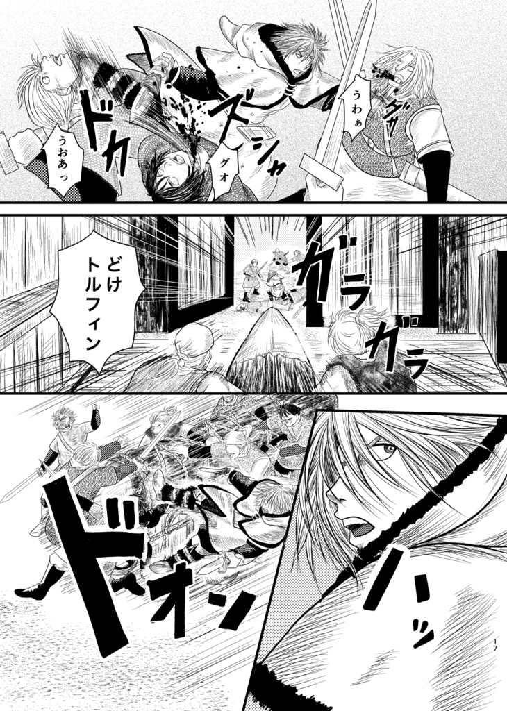 名なしの子後編1