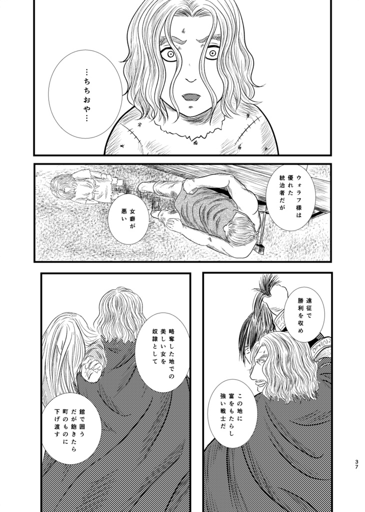 名なしの子後編1
