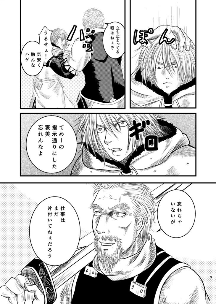 名なしの子後編1