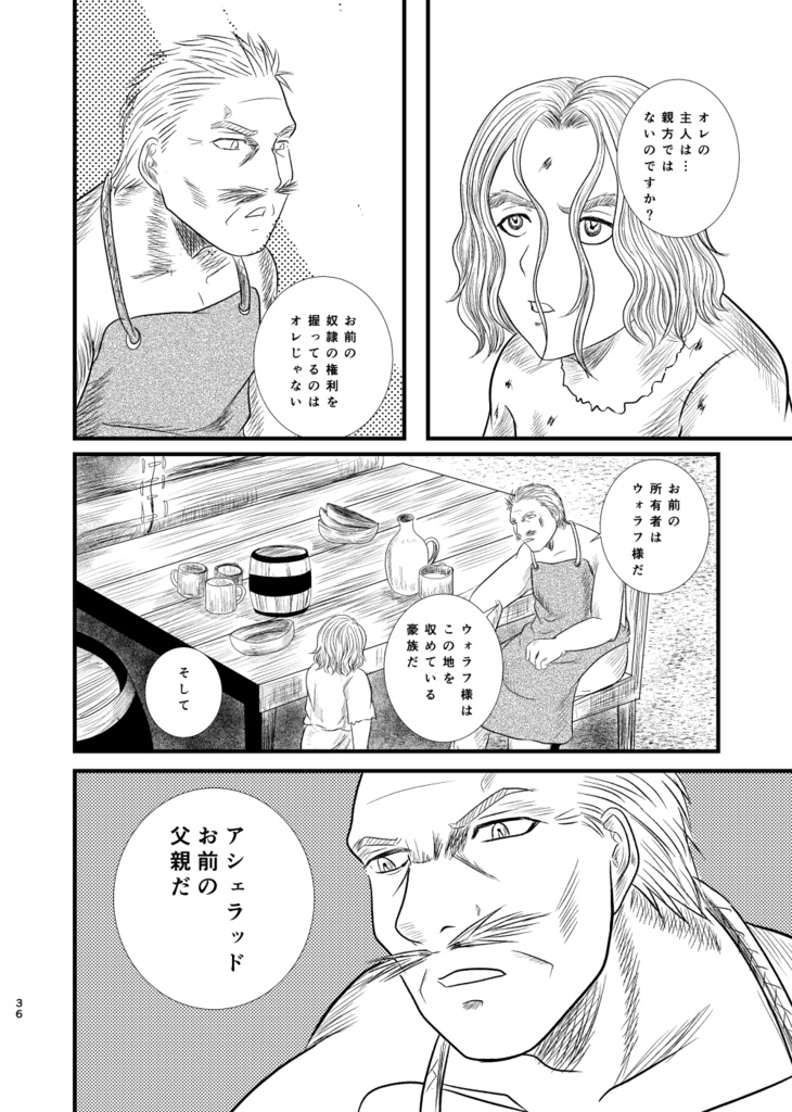 名なしの子後編1