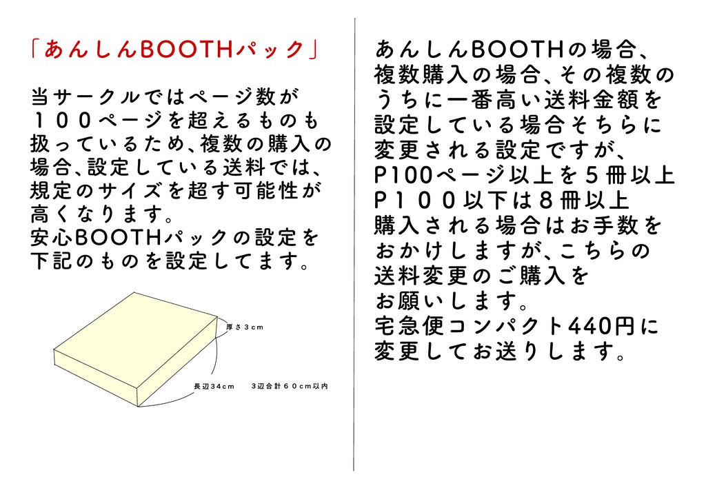 P１００　５冊以上　または８冊以上の複数ご購入予定の方様送料はこちらを利用願います。
