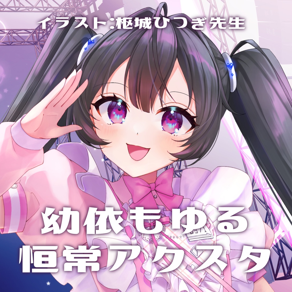 BabyKingdomもにょアクリルスタンド ブライス「アクリルスタンドコレクション」 – Junie Moon Online