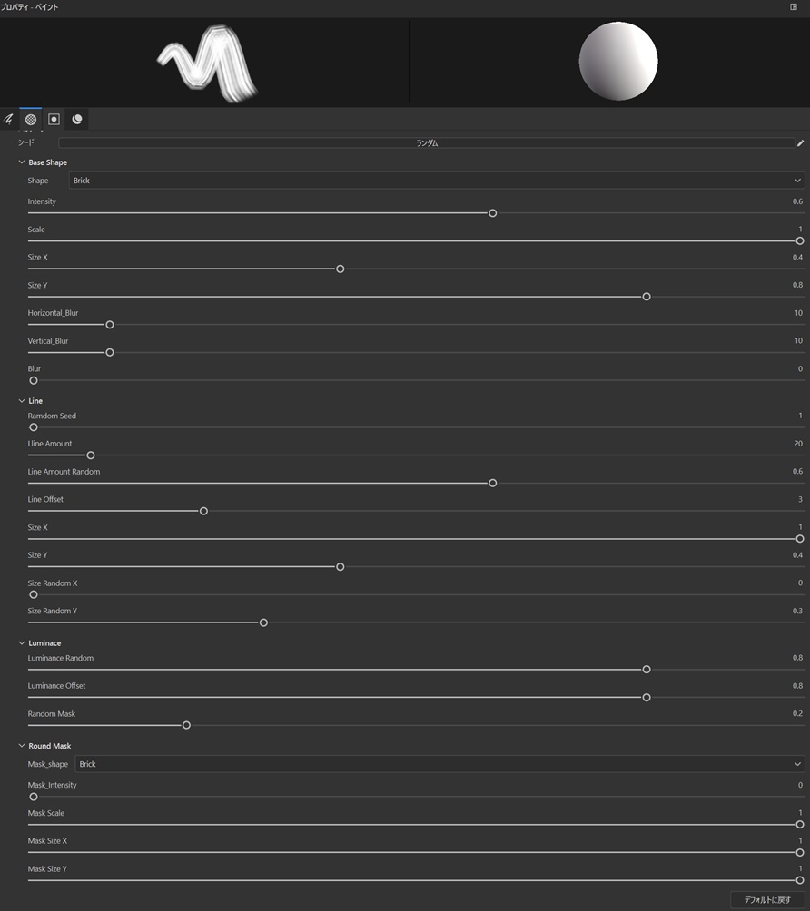 Sub Stance Painter パスツール向け髪の束感表現用アルファ