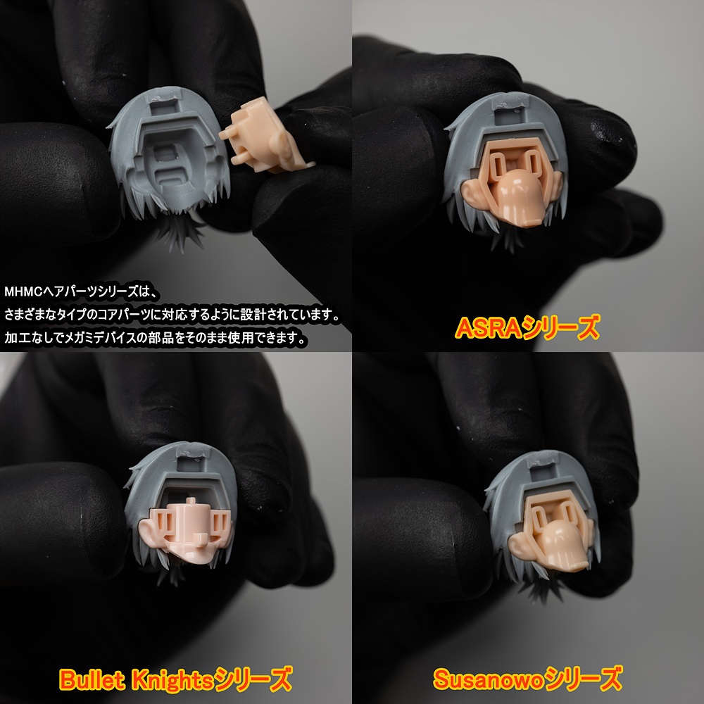 MHMC-10 ヘアパーツ - マルチコア仕様